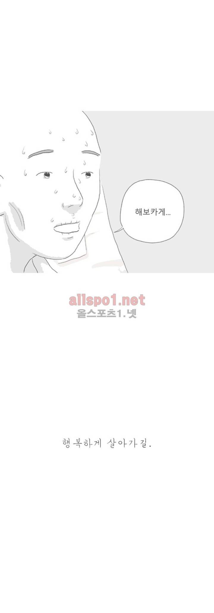 아만자 108화 25