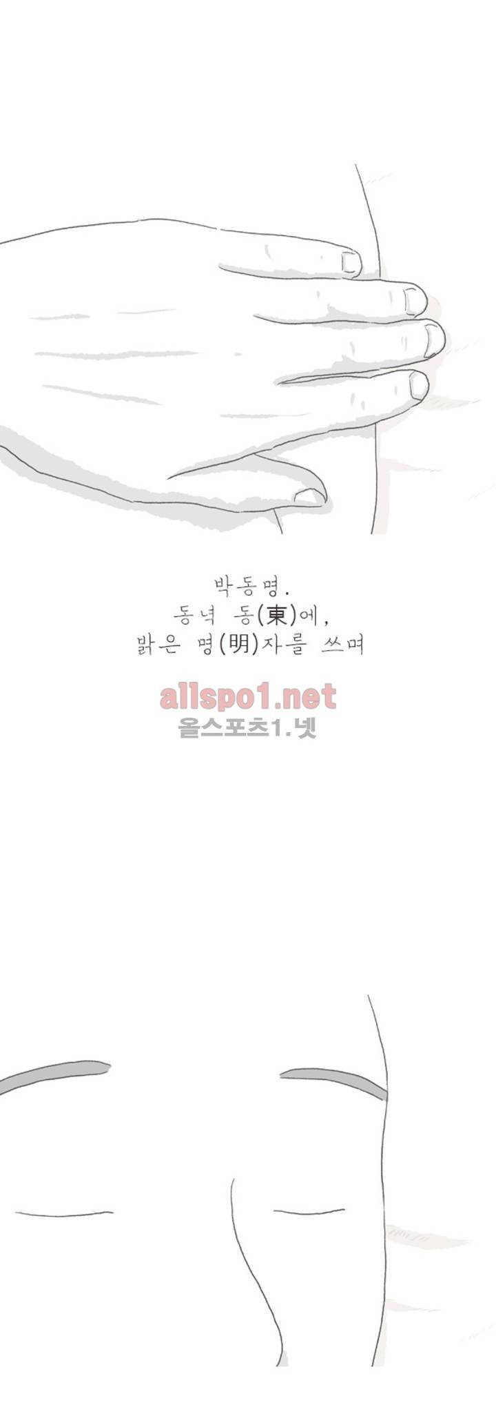 아만자 108화 27