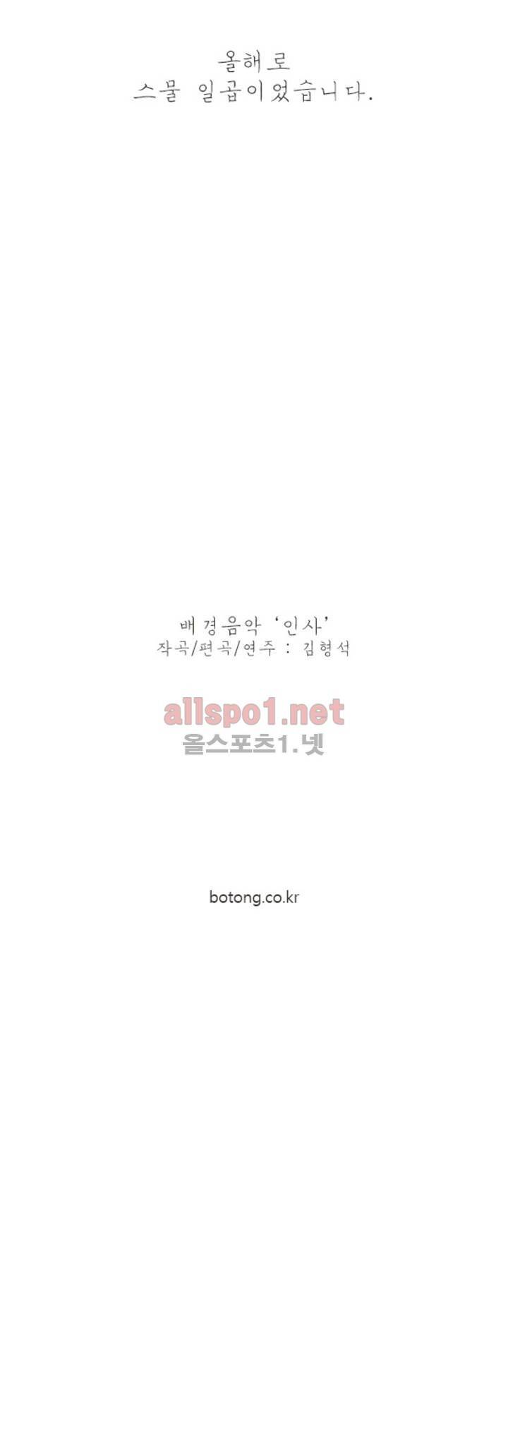 아만자 108화 28