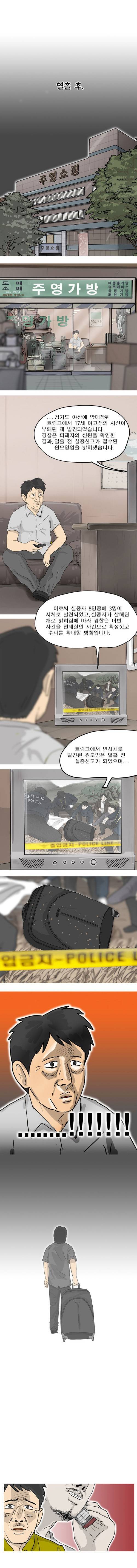 이웃사람 2화 9