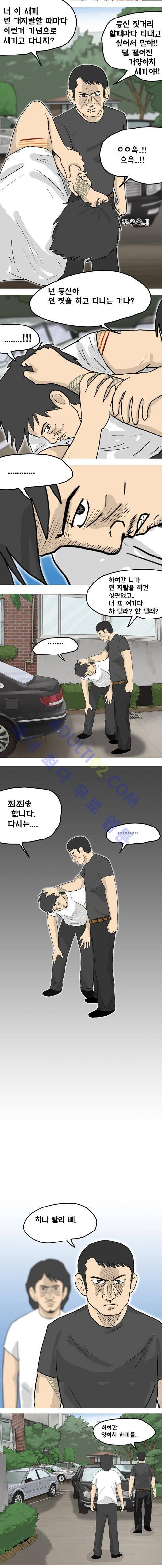 이웃사람 16화 3