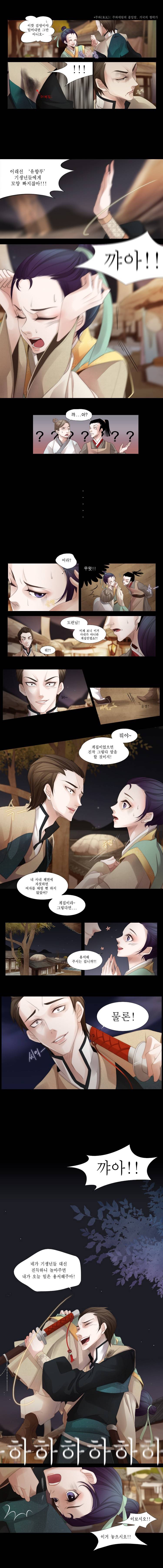 십이야 1화 2