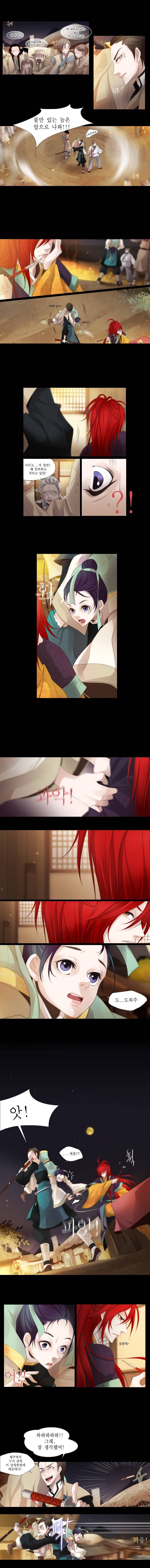 십이야 1화 3