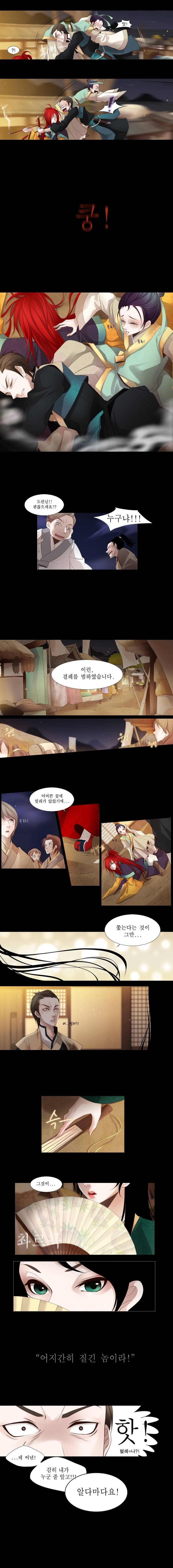 십이야 1화 4