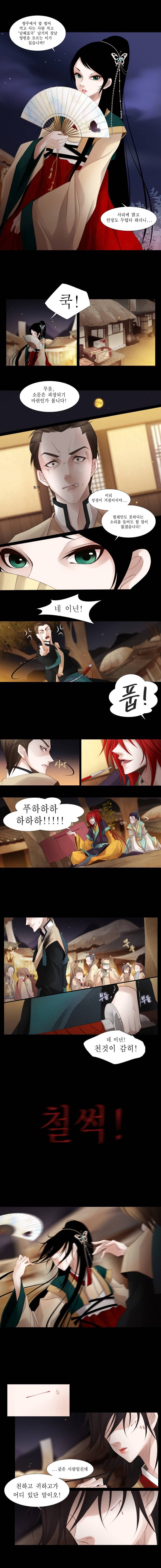 십이야 1화 5