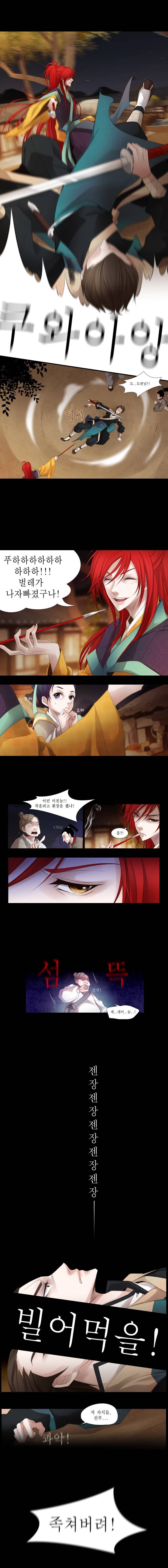 십이야 1화 7