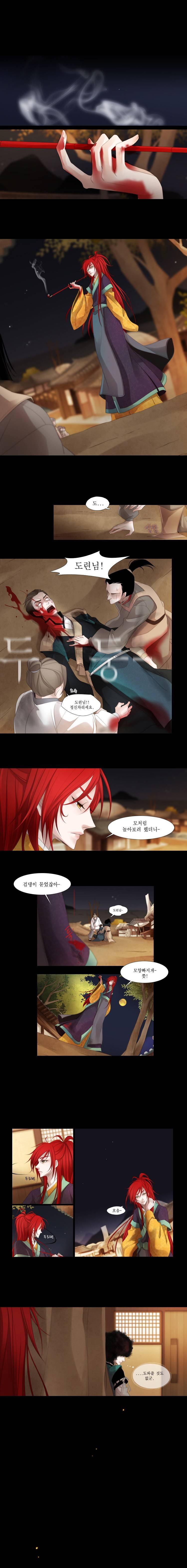 십이야 1화 9