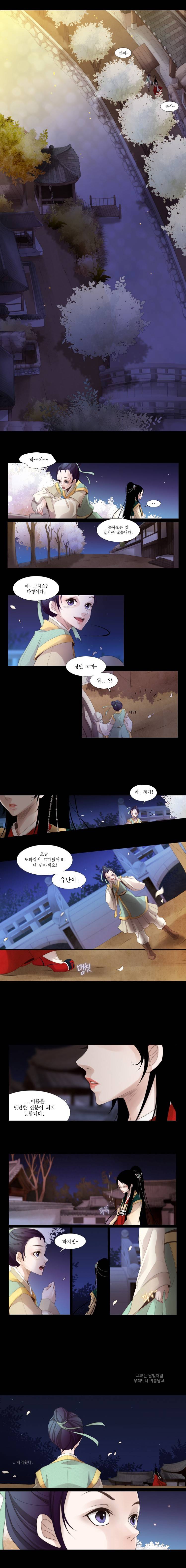 십이야 1화 10