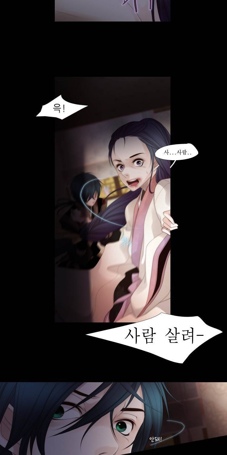 십이야 11화 3