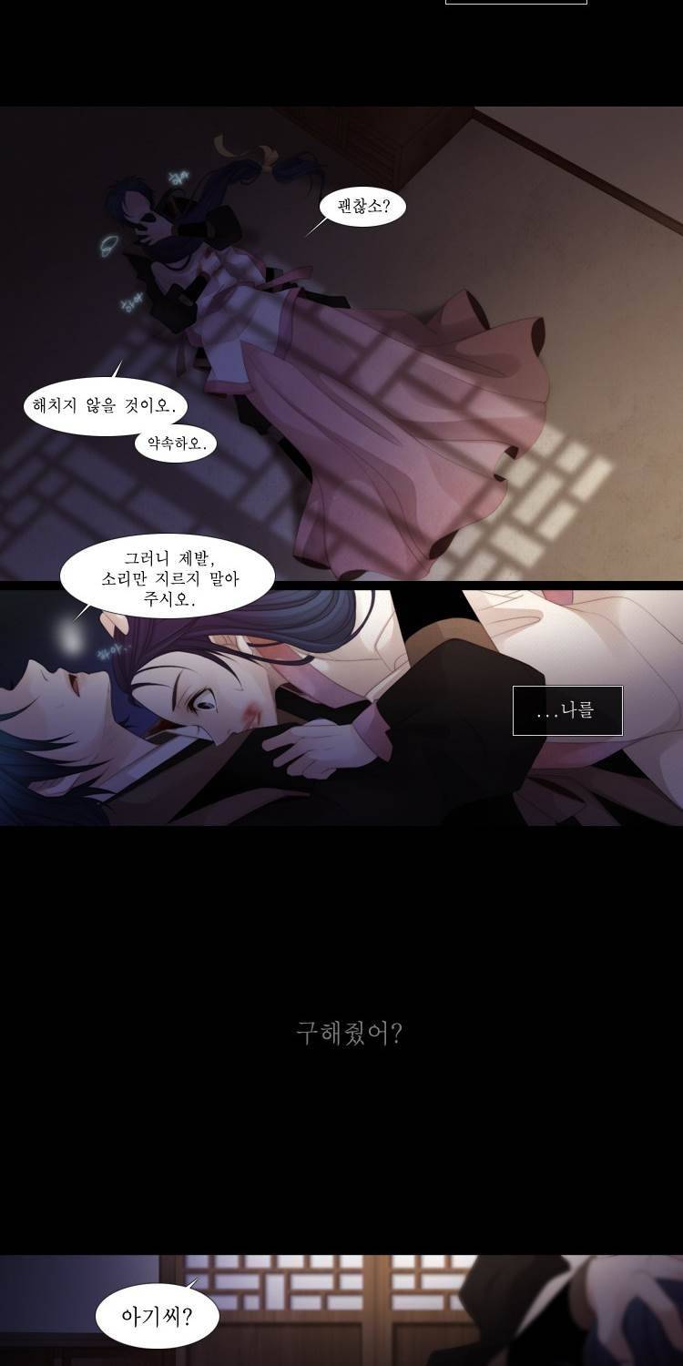 십이야 11화 8