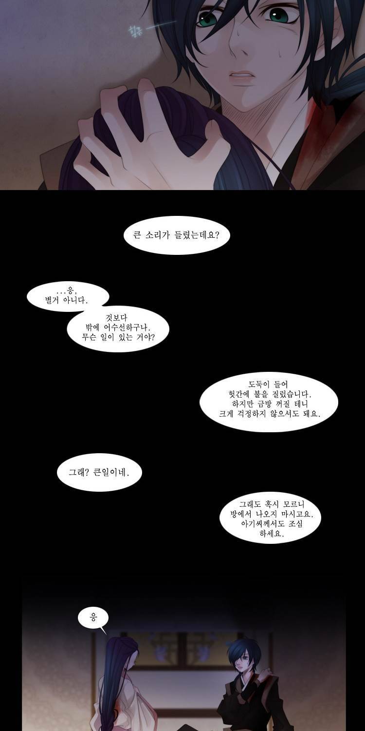 십이야 11화 10