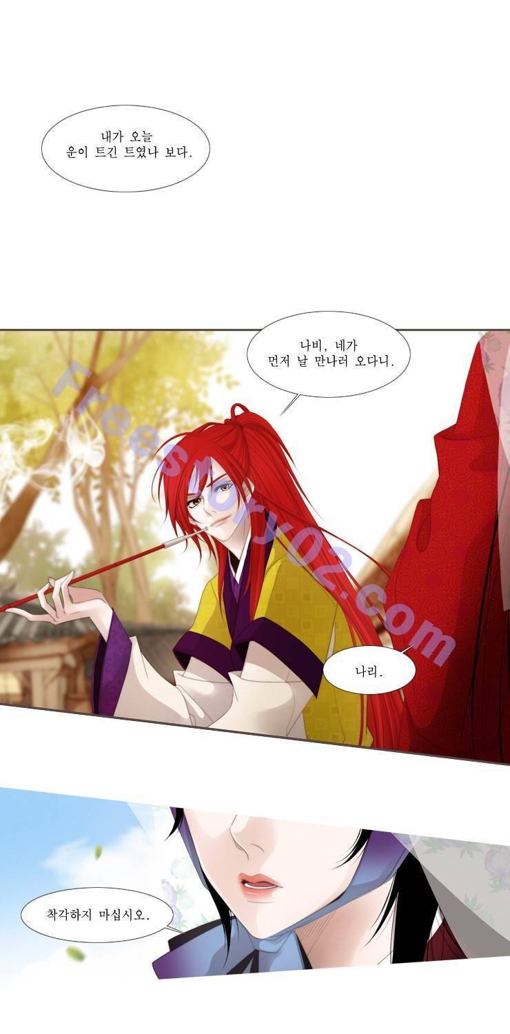 십이야 21화 1