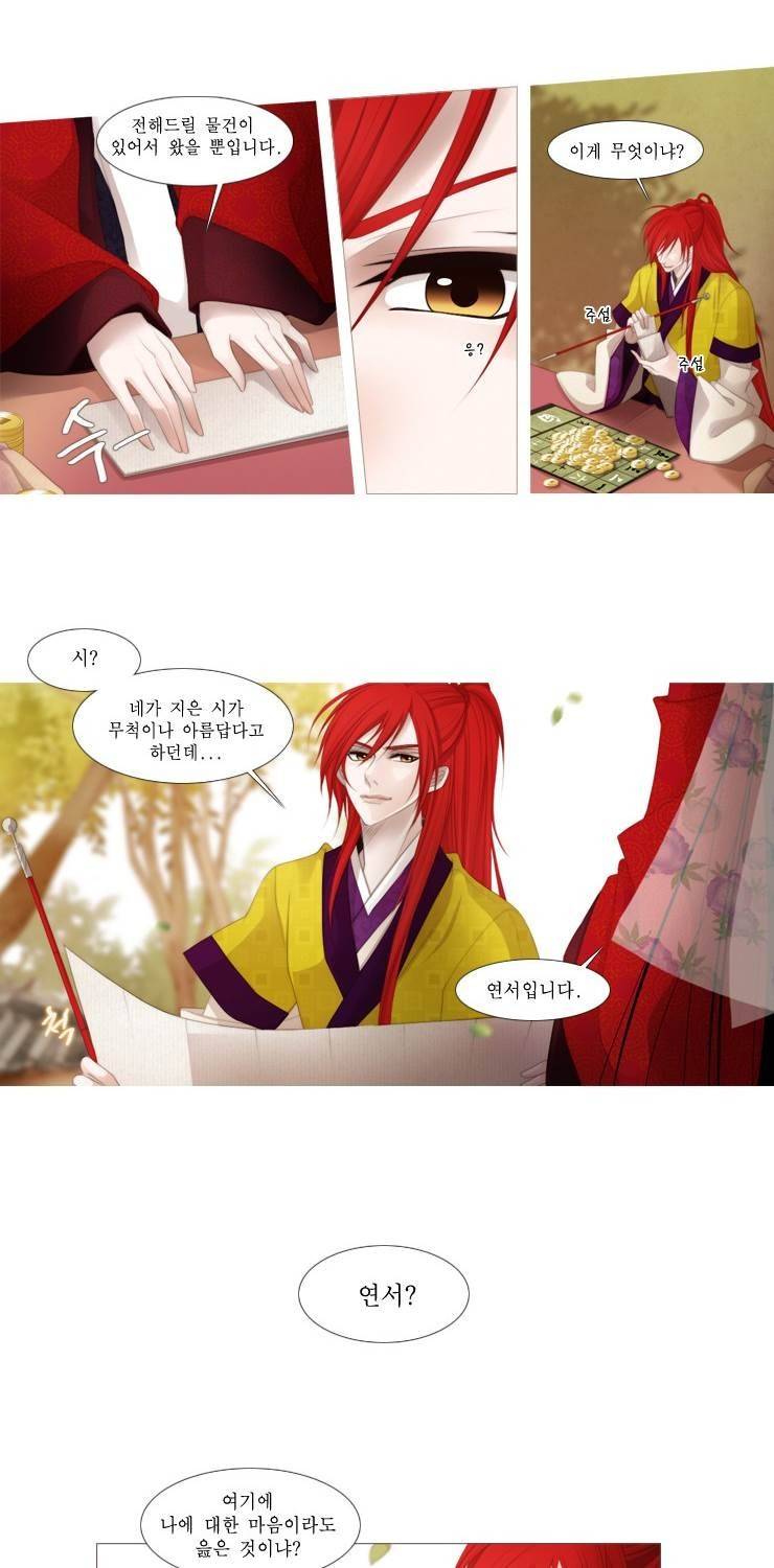 십이야 21화 2