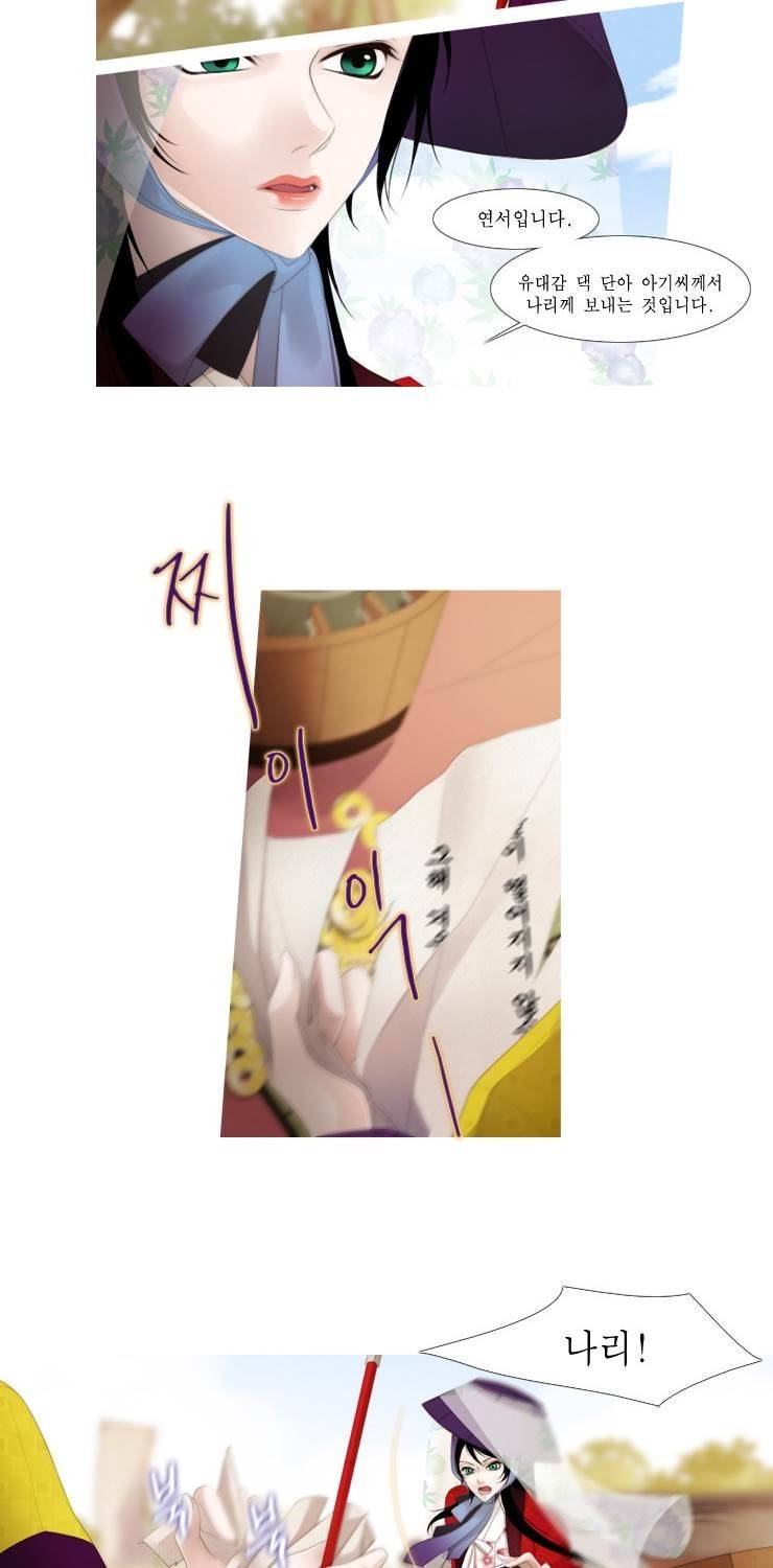 십이야 21화 4