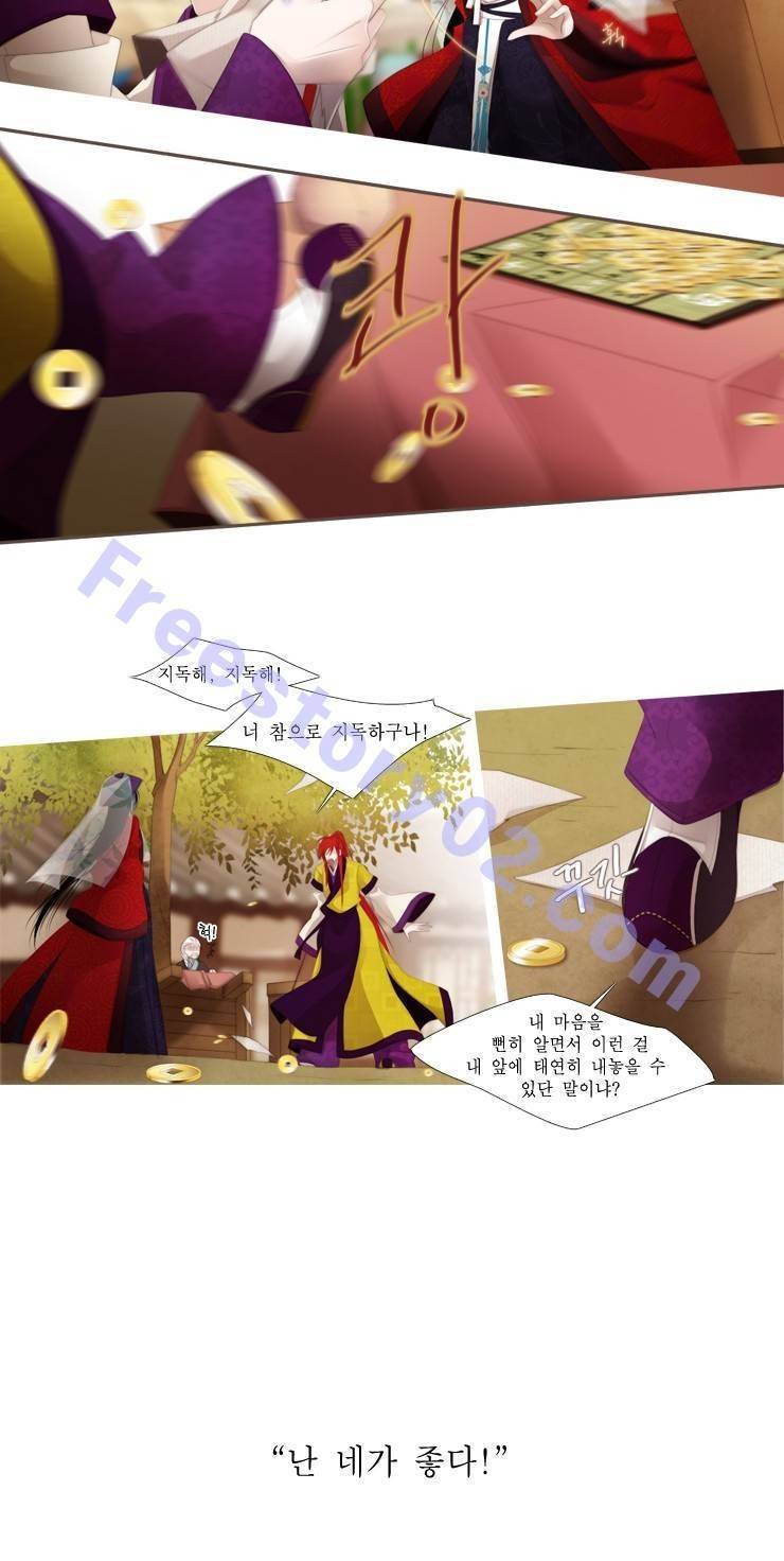 십이야 21화 5