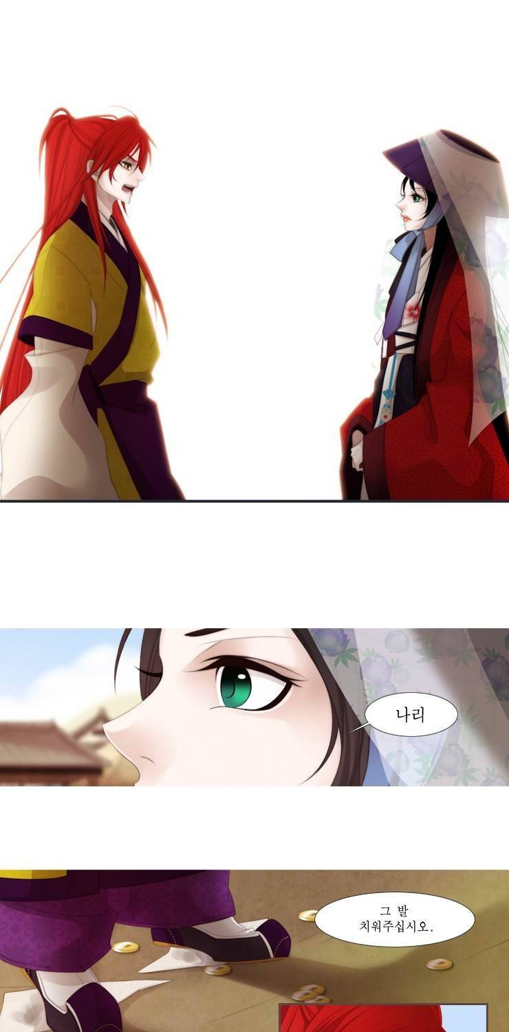 십이야 21화 6