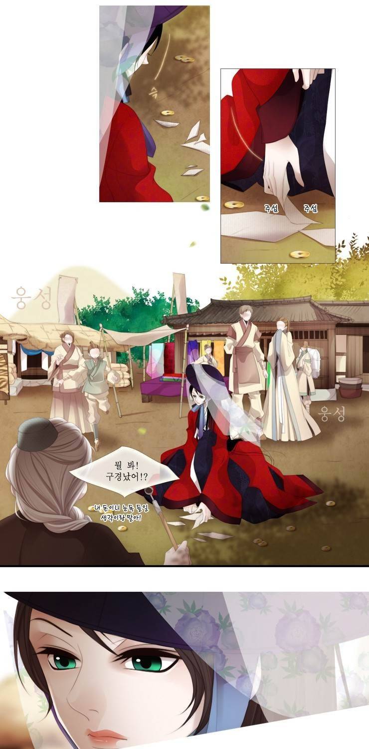 십이야 21화 10
