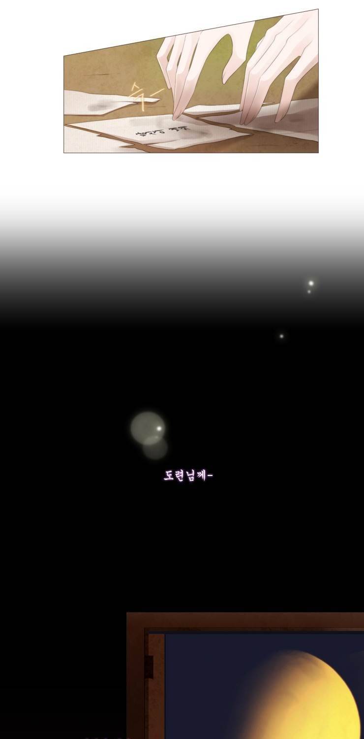 십이야 21화 12