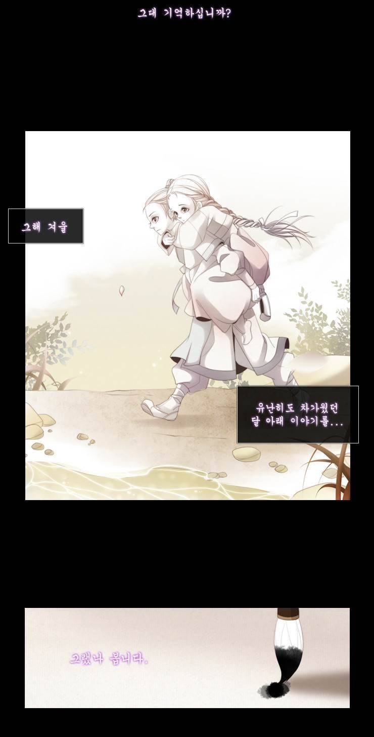 십이야 21화 16