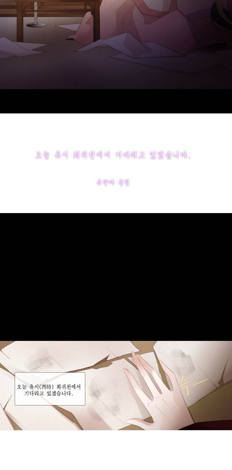 십이야 21화 19