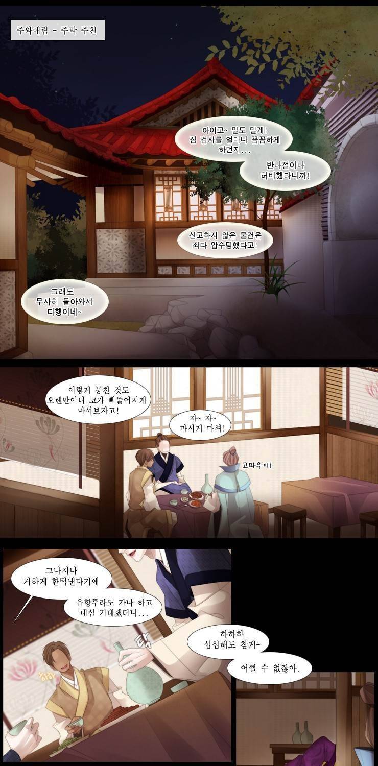 십이야 21화 22