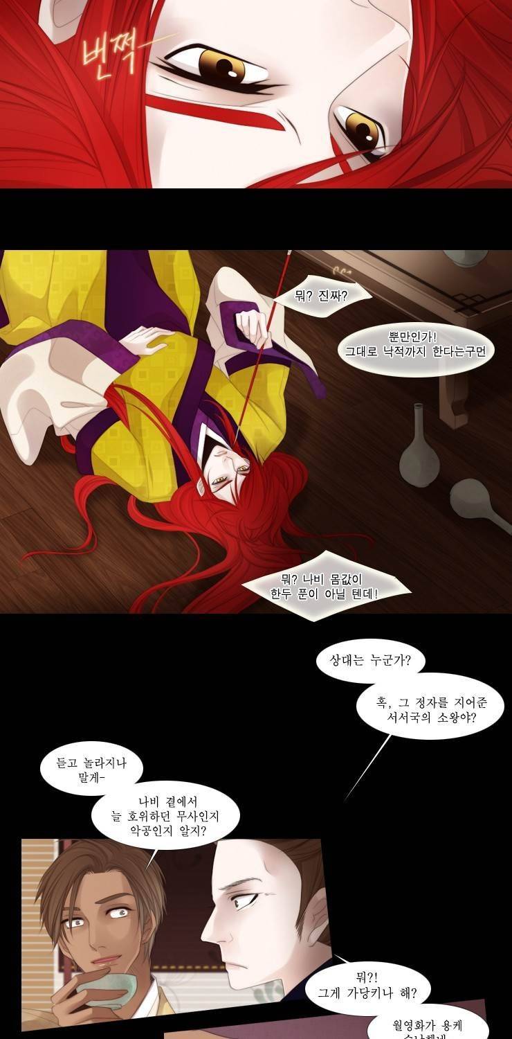 십이야 21화 24