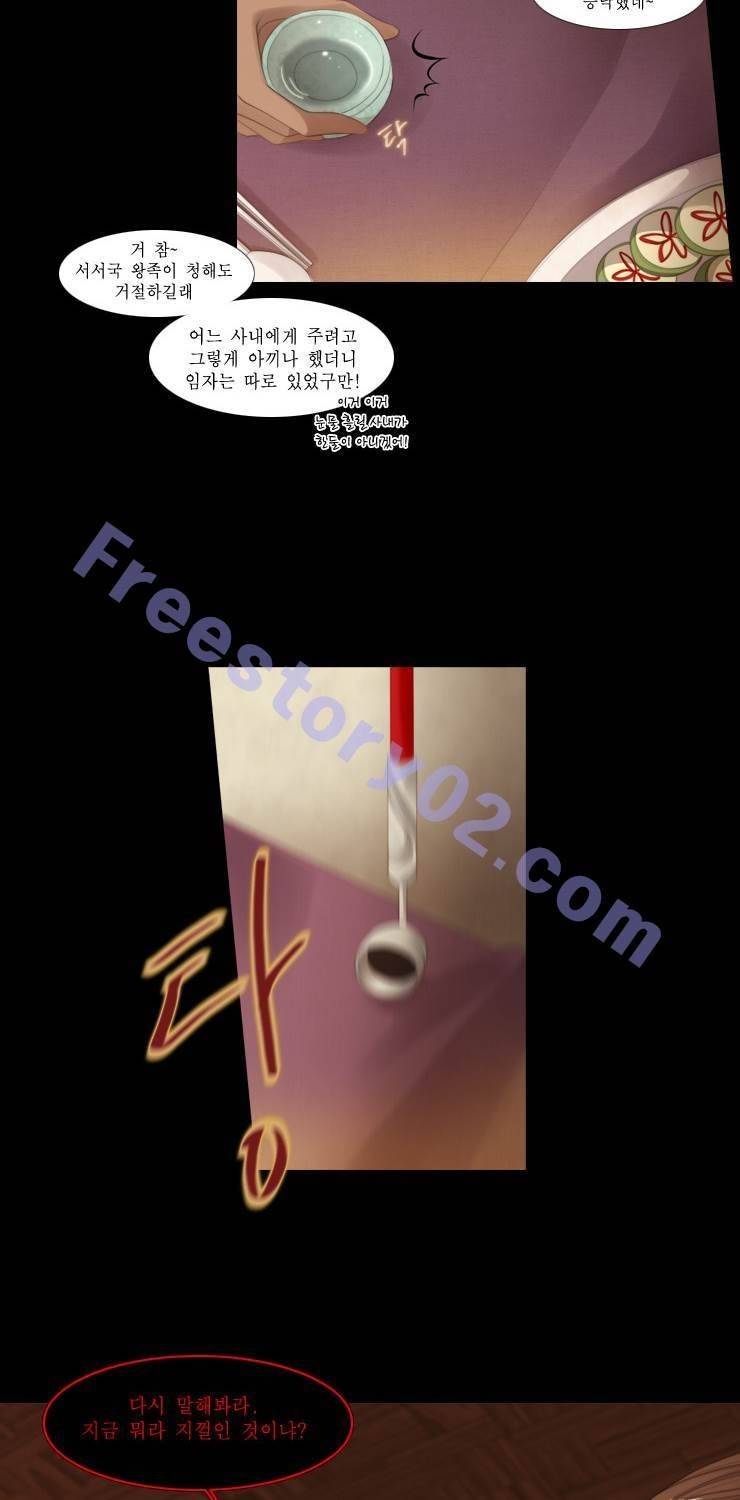 십이야 21화 25