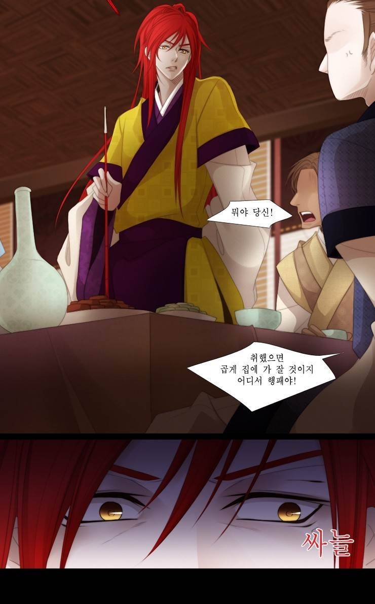 십이야 21화 26