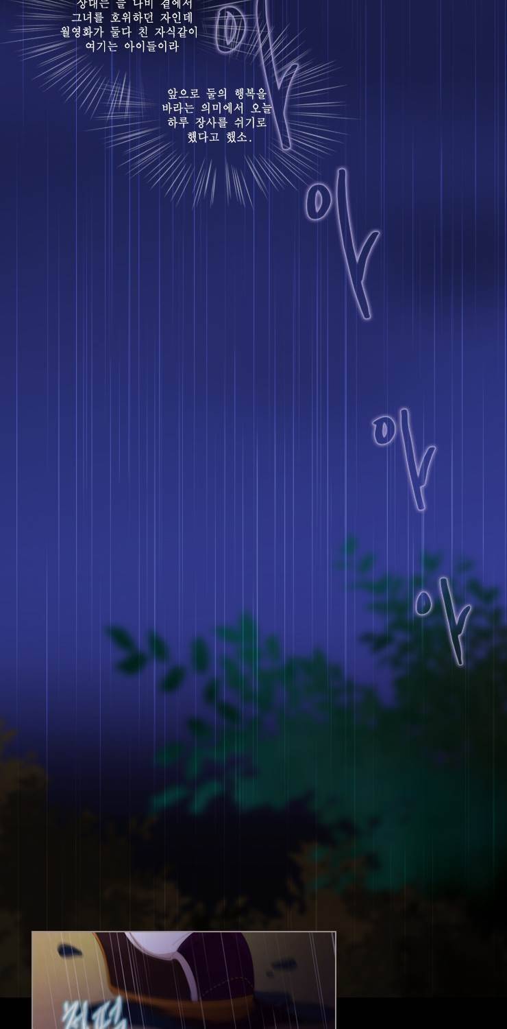 십이야 21화 28