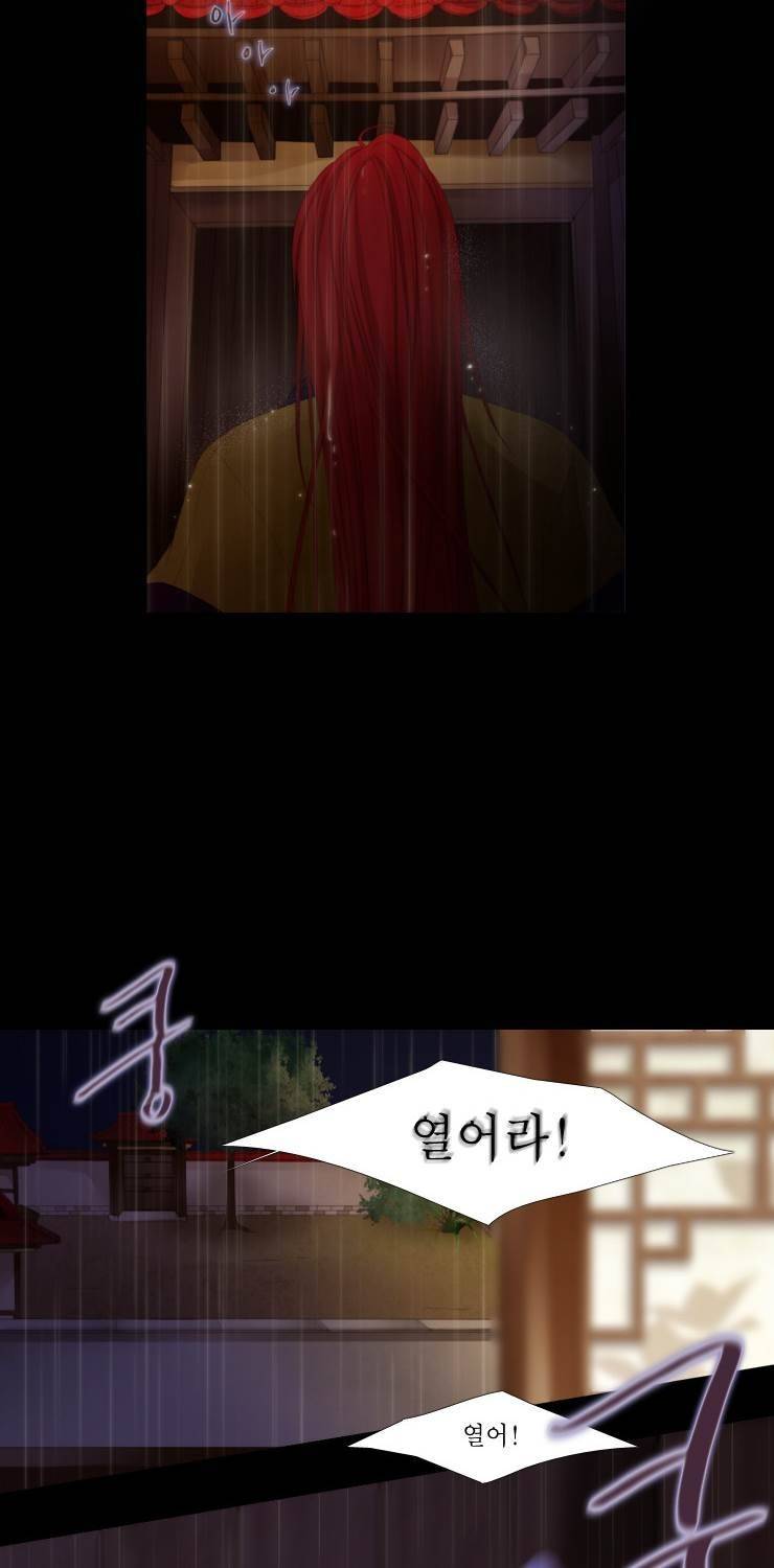 십이야 21화 30