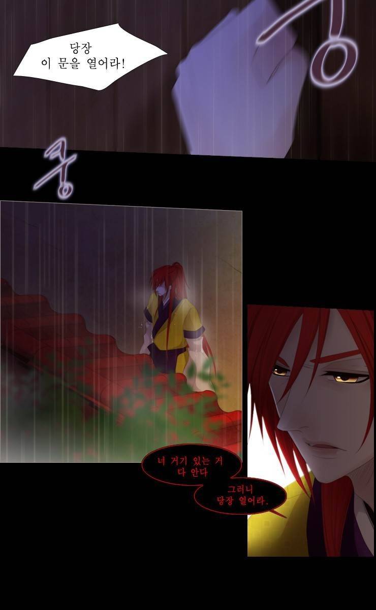 십이야 21화 31