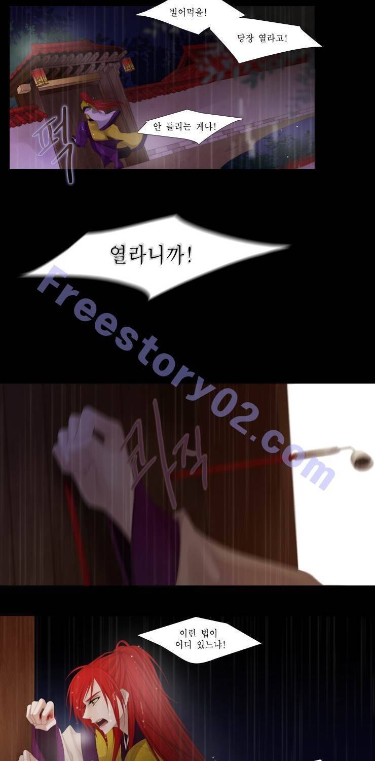 십이야 21화 33