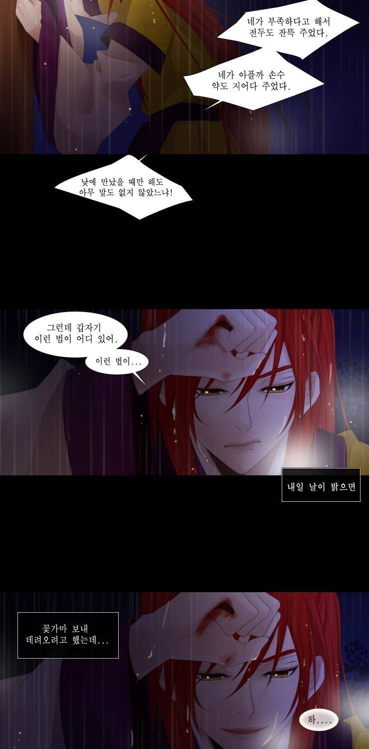 십이야 21화 34