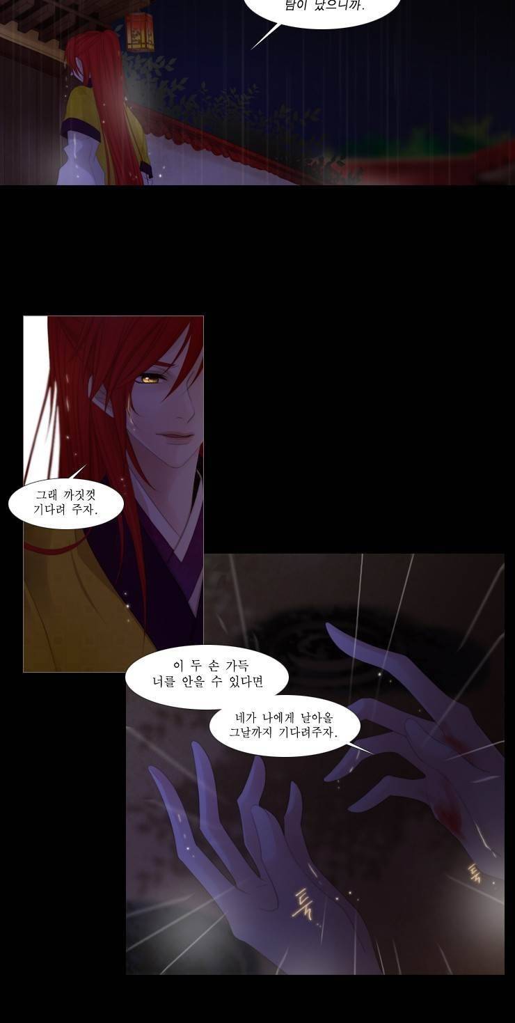 십이야 21화 36