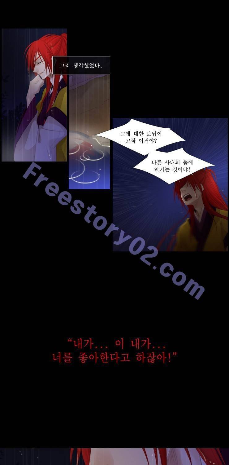 십이야 21화 37
