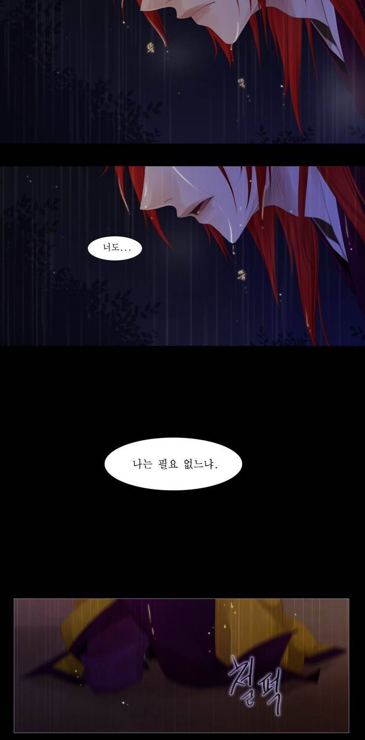 십이야 21화 38