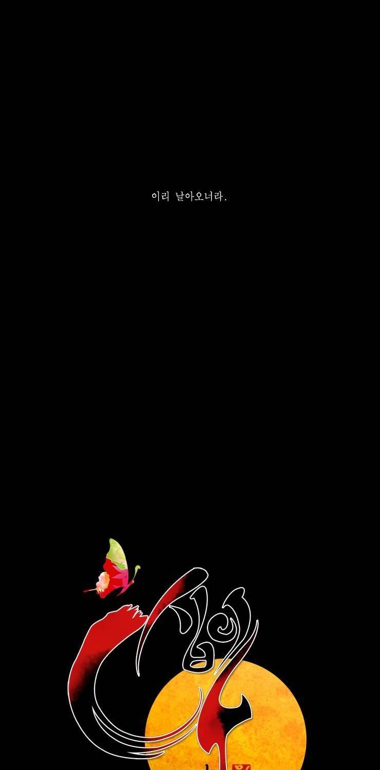 십이야 21화 40