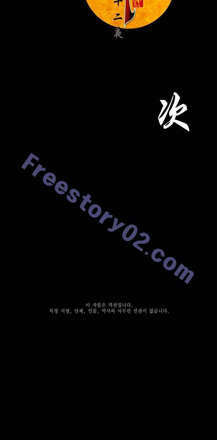 십이야 21화 41
