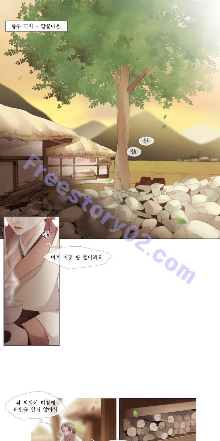 십이야 (2부) 7화 1