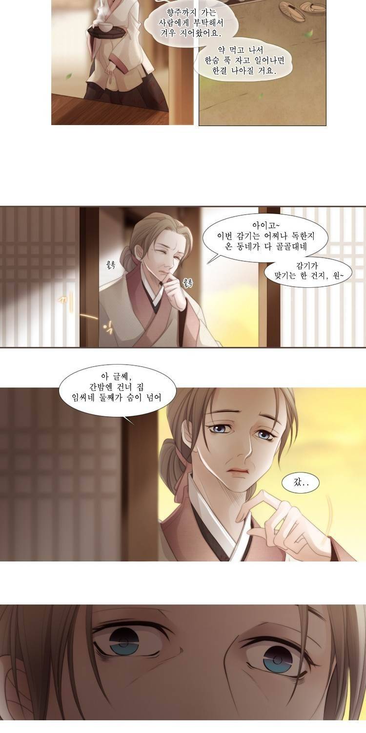 십이야 (2부) 7화 2