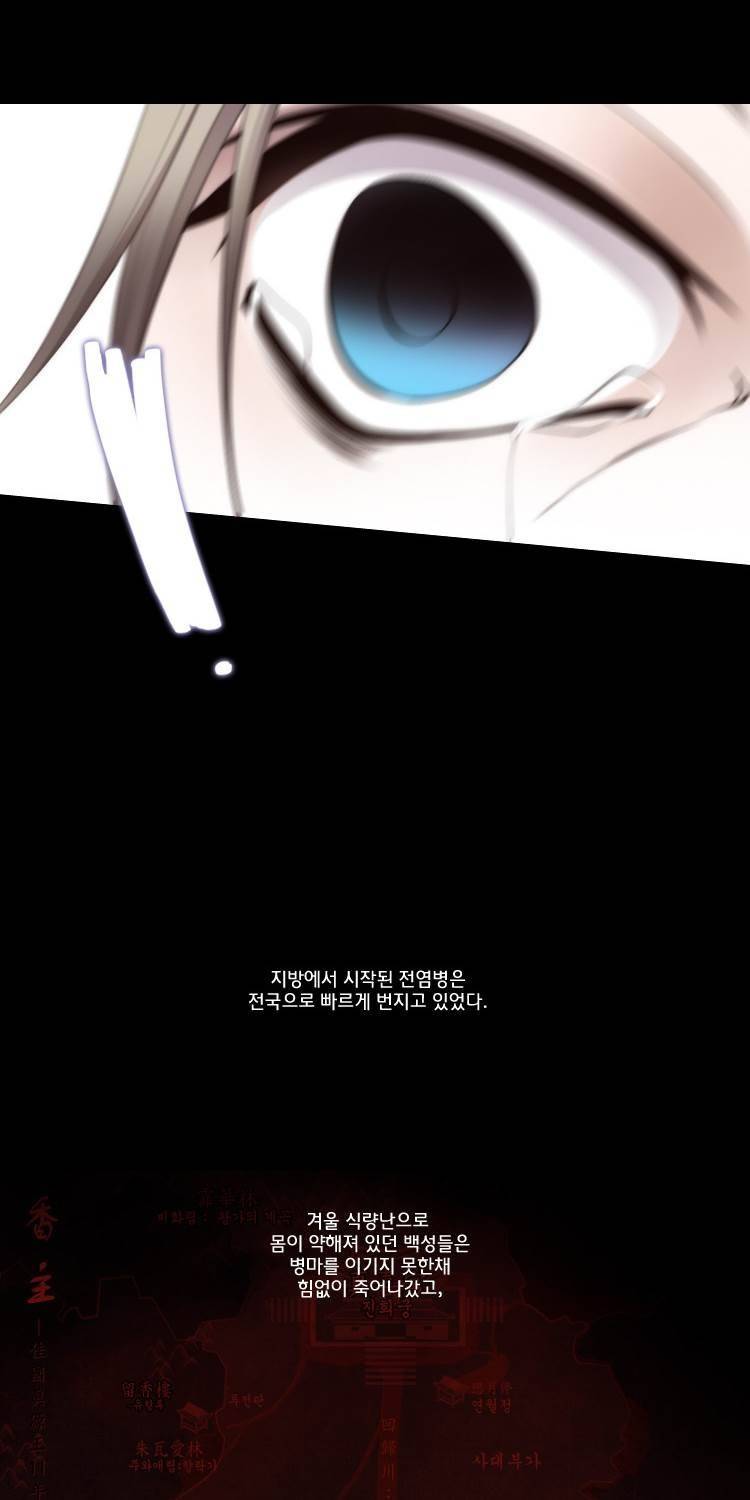십이야 (2부) 7화 7