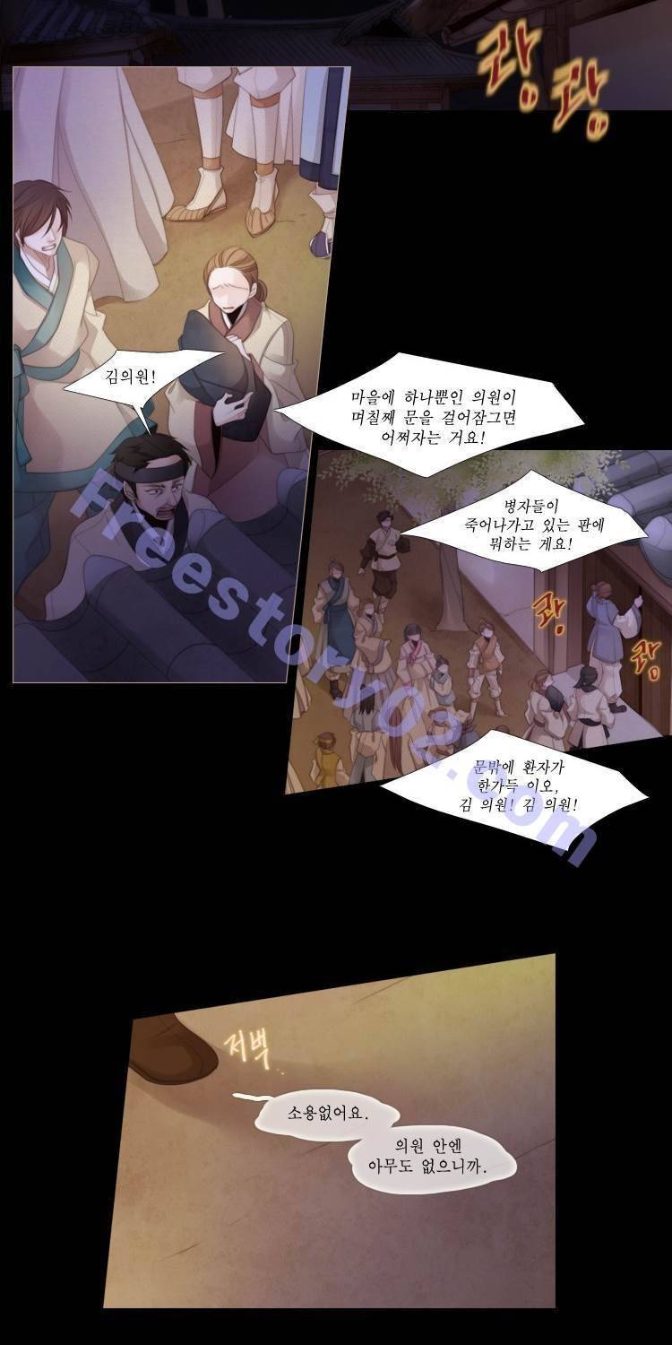 십이야 (2부) 7화 9