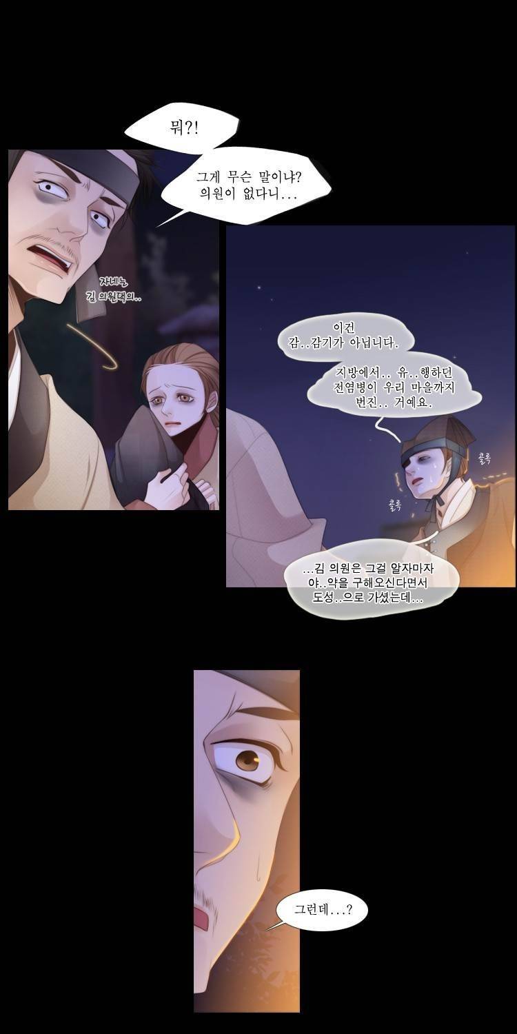 십이야 (2부) 7화 10
