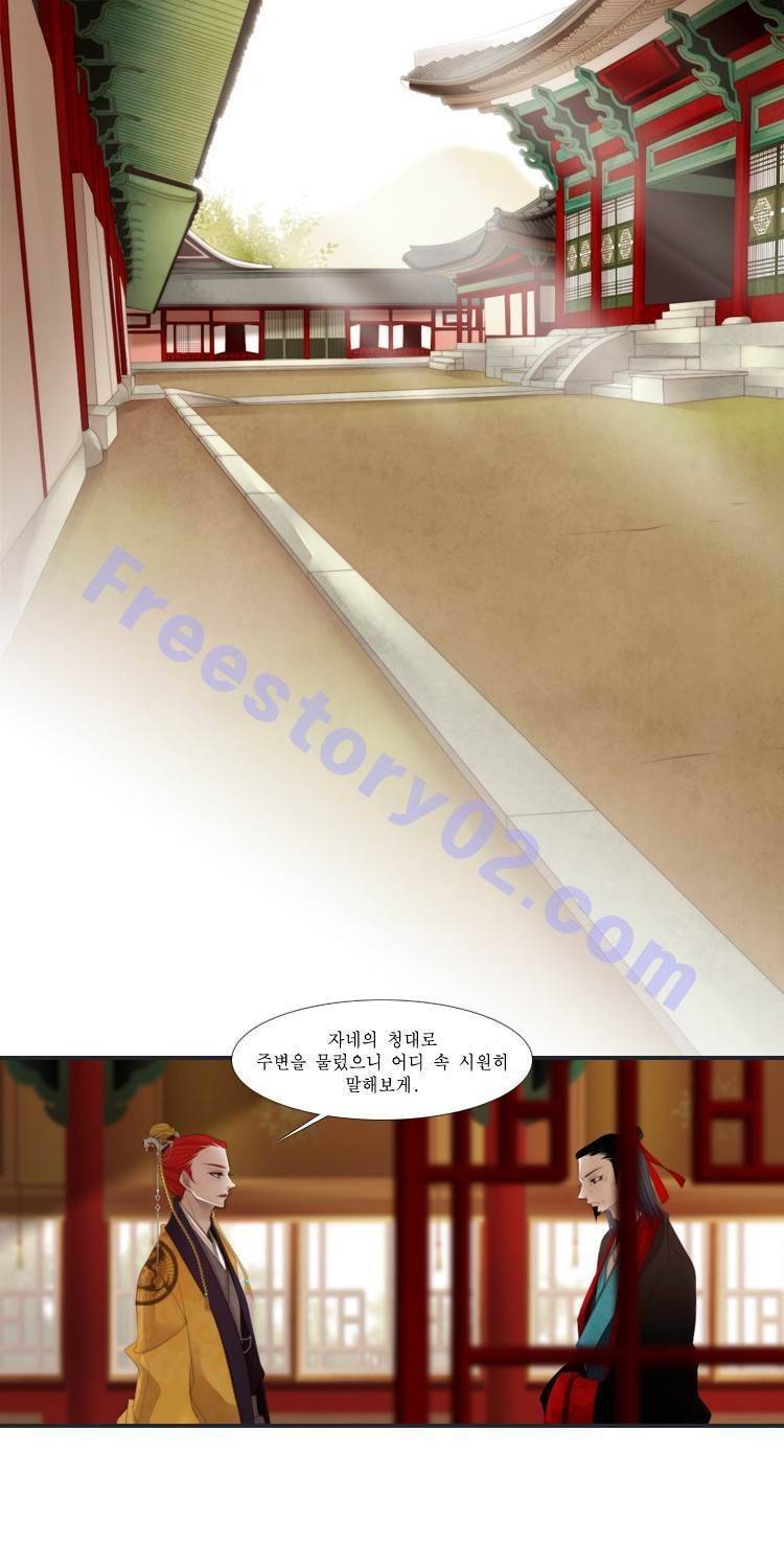 십이야 (2부) 17화 1