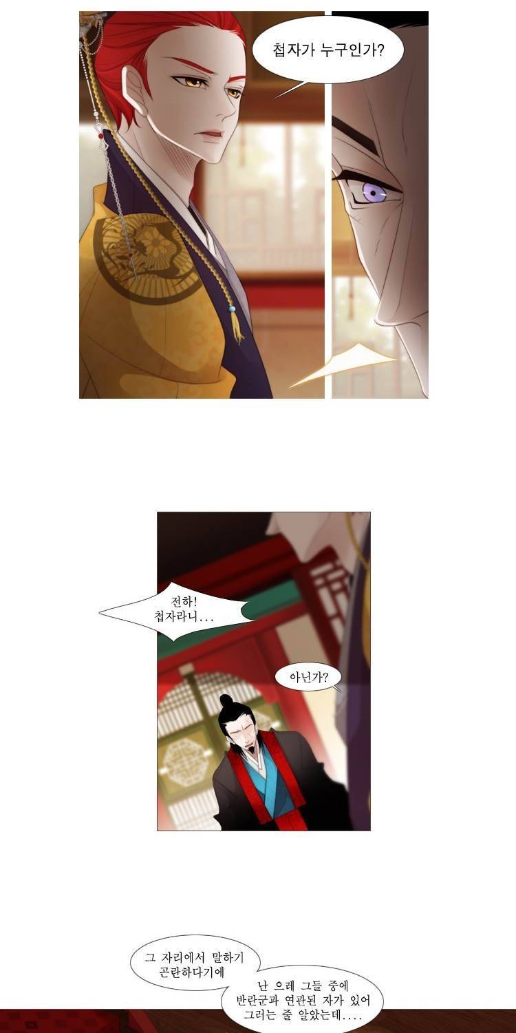 십이야 (2부) 17화 2