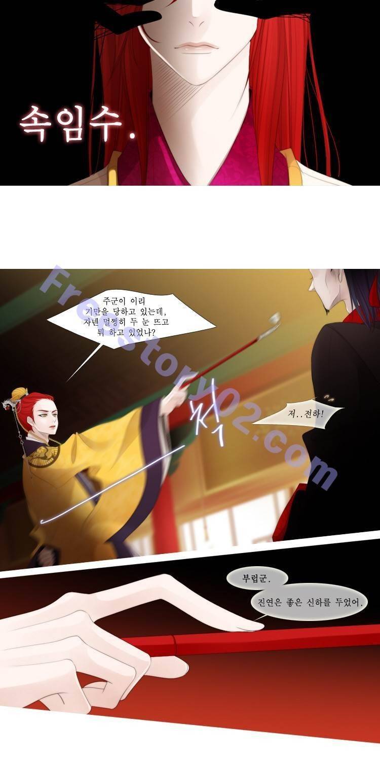 십이야 (2부) 17화 5