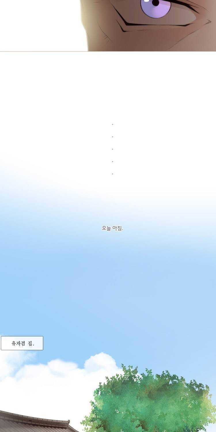 십이야 (2부) 17화 8