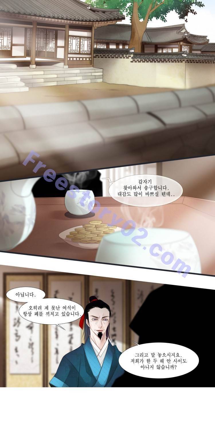 십이야 (2부) 17화 9