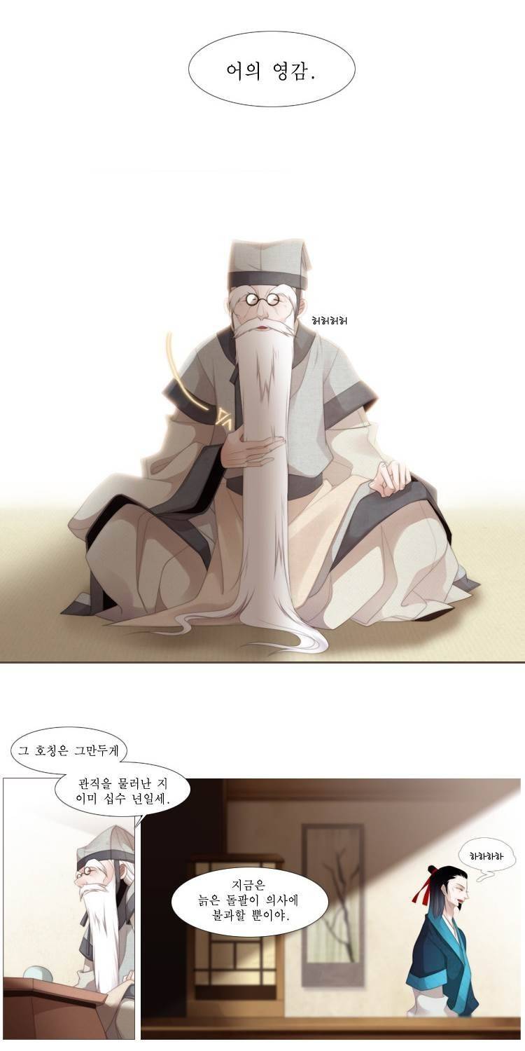 십이야 (2부) 17화 10