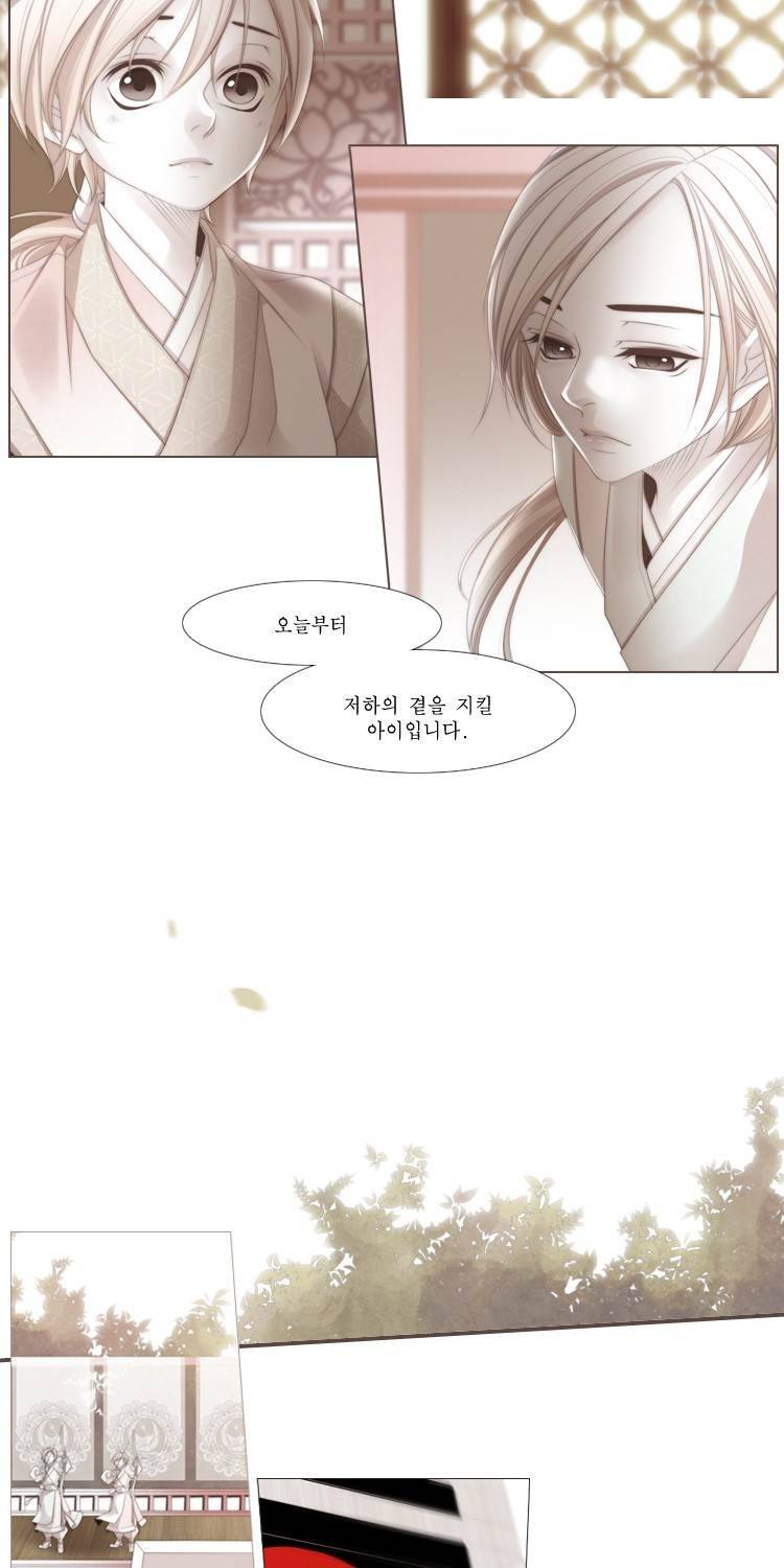 십이야 (3부) 5화 3